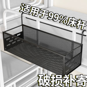 Bedside Hanging Basket Dormitory Bed Storage Rack Headboard Organizer for Underbed Shelf Student Dormitory Essential Tool