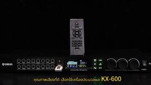 ปรีแอมป์คาราโอเกะJBL/VX-3Kปรีแอมป์บลูทูธ ชิป DSP การเล่นผ่าน USB/อินพุตโคแอกเชียลและออปติคอล