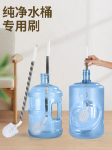 Chổi Dài Cầm Tay Chuyên Dụng Cho Bình Nước Tinh Khiết Chổi Xoắn Ốc Vệ Sinh Bình Nước Chổi Rửa Bình Nước Khoáng Chổi Vệ Sinh