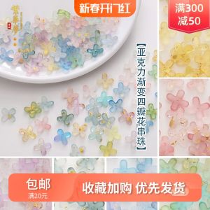 Acrylic Gradient Four-Petal Chrysanthemum DIY Handmade Ancient Style Hairpin Bracelet Earring Material Accessories