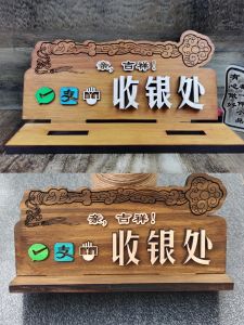 Creative Carved Solid Wood QR Code Reception Board Cashier Label Table Top Sign New Chinese Style Home Decorative Plaque