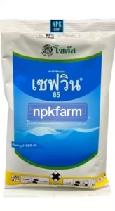 ***ขายยกลัง*** เซฟวิน85 ขนาด 500 กรัม ยกลัง 20 ถุง โซตัส กำจัดไรไก่ หนอน เพลี้ยไฟ ค่อมทอง เต่าทอง มด เห็บ หมัด ปลวก สูตรเย็น ผ่าดอกได้ แคคตัส