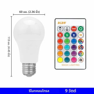 หลอดไฟ LED RGB 16 สี ขั้ว E27 พร้อมรีโมทคอนโทรล สำหรับห้อง งานปาร์ตี้ สวน หลอดไฟอัจฉริยะ ปรับความสว่างได้ สีแดง เขียว น้ำเงิน ขาว