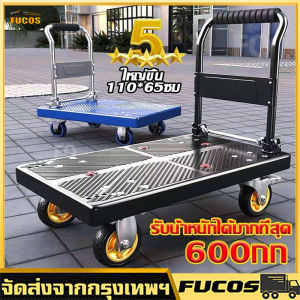 รถเข็น 4 ล้อ ล้อยาง 500kg รองรับน้ำหนัก พื้นพลาสติก ABS รถเข็นพับได้ รถเข็นอเนกประสงค์ Carts