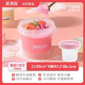 กล่องแช่แข็งสำหรับทำไอศกรีม กล่องใส่ของกินที่ระดับอาหารพร้อมฝาครอบ ถ้วยใส่ของกินสำหรับใช้ในบ้าน แป้งทำไอศกรีม