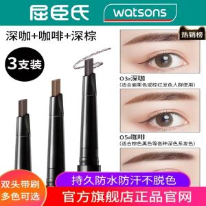 Watsons Double-Ended Eyebrow Pencil for Women Waterproof Sweatproof Long-lasting Color-matching Cosmetic Tool from China