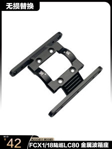 Metal FCX Wavebox Seat for Land Cruiser Monkey Modification Climbing Remote Control Car Upgrade Part YH Wavebox Base