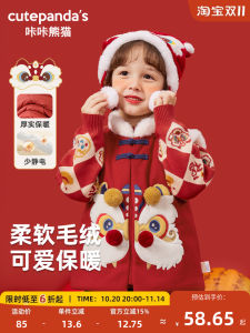 Red Baby Vest New Year Clothes Childrens New Year Celebration Winter Outfit Baby Maomao Festive Autumn Winter Cartoon Print