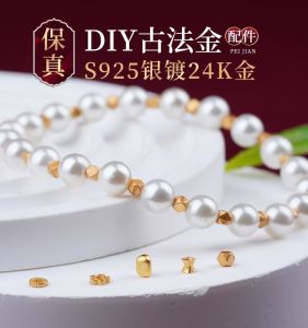 S925 เครื่องประดับเงินชุบทองแบบเก่า อุปกรณ์แปดเหลี่ยม ลูกปัดเจาะ ลูกปัดแปดเหลี่ยม ลูกปัดกระจกเงา อุปกรณ์ทำเครื่องประดับ DIY ทำมือ