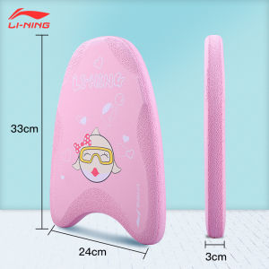 Li-Ning | Swimming Training Aid Board Float