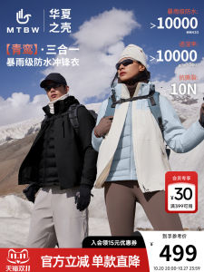 Three-in-One Qingluan Meitibangweiw Spring 2025 Womens down Jacket Nylon Fabric Windproof Waterproof Youth Fashion Style