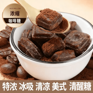 Classic Square Mint Ice Coffee Candy Small Packaged Bag Iced Extracted Cool Black Coffee Sugar American Hard Candy Snack