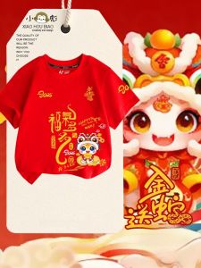 Short Sleeve T-Shirt Mens New Year Snake Year Festive Casual Loose Fit Cotton round Neck Print Top for Children And Students