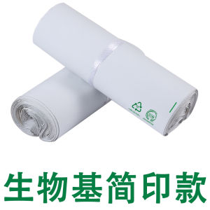 Bio-Based Degradation Express Envelope Degradable Corn Starch Clothes Packaging Logistics Packing Bag Environmental-Friendly Customizable