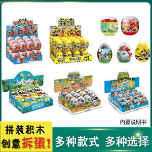 ของขวัญเล็กสำหรับเด็กอนุบาล ของเล่นโมเดล กล่องไข่หมุน กล่องบล็อก ของเล่นสำหรับเด็กชาย อุปกรณ์สำหรับเล่นเกม ของขวัญรางวัล