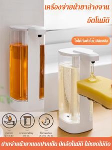 การเหนี่ยวนําอัตโนมัติ ปล่อยของเหลว พลังซักผ้า ห้องครัว ฉลาด เครื่องสบู่ ล้างจาน เซ็นเซอร์