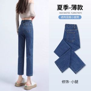 กางเกงยีนส์ทรงตรงเอวสูงสีดำสำหรับผู้หญิง กางเกงขายาวทรงสลิมฟิต ยืดหยุ่น 9 ฟุต กางเกงขายาวทรงยาวปานกลาง ฤดูร้อน 2024