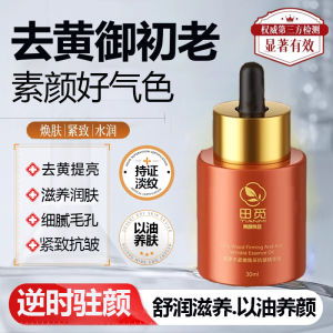 Miroo Essence Oil Facial Anti-Wrinkle Tightening Lightening Repair Moisturizing Skin Nourishing Anti-Aging Beauty Oil