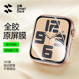Flash Devil iWatch Protective Film Full Screen S11 SE3 Apple Watch S10 New Model S9 Full Cover S8 Tempered Glass Series7 Water Condensation S6 5 4 Full Package SE Screen Soft Sticker