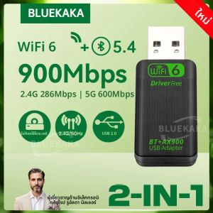อะแดปเตอร์ USB WiFi 6 Bluetooth 5.4 2in1 แบบอัปเกรดใหม่ AX900 Dual Band 2.4G&5GHz ความเร็วสูงพร้อมไดรเวอร์ตัวรับสัญญาณ WLAN Dongle สำหรับพีซีและแล็ปท็อป Win 10/11