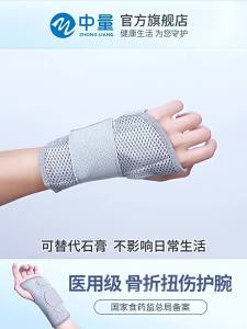 ZHONGLIANG | Tendinitis Recovery Wrist Support