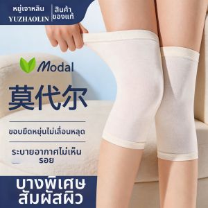 Yuzhaolin | Warm Slip-resistant Thin Breathable Markless Knee Pads