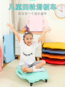 Four-Wheel Large Skateboard Balance Bike (for Kids) Kindergarten Baby Sensory Training Vestibule Outdoor Sports Scooter Toys