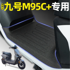 Decorative Mat for M95C+ Electric Scooter