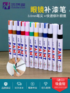 12 Colors Available Glasses Frame Paint Shedding Paint-Mending Pen Metal Plate Glasses Waterproof Paint Fixer