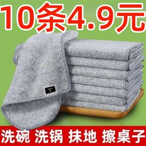 Thickened Bamboo Charcoal Kitchen Cleaning Cloth Oil Absorbing Stain Removal Easy to Clean Dishwashing Cloth Tabletop Wiping Water Absorption