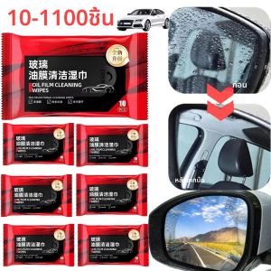 10-100PCS รถคราบน้ํามันทําความสะอาดแก้วฟิล์มน้ํามันผ้าเช็ดทําความสะอาดด้านหน้ากระจกรถยนต์ทําความสะอาดหน้าต่างที่มีประสิทธิภาพ Decontamination