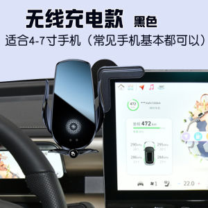 24 Chery Exploration 06 Mobile Phone Holder Fengyun T6/T9 Vehicle Navigation Wireless Charger Anti-Shake Magnetic Suction
