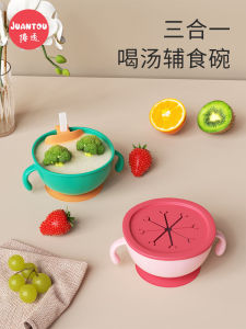 Baby Soup Baby Bowl with Straw Three-in-One Baby Dedicated Bowl Complementary Food Snack Catcher Kids Tableware Suit Eating