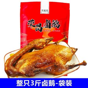 Yuxiangji Chongqing Rongcheng Roast Goose Whole 3 Pounds Ready to Eat Spicy Snack Specialties Cold Dish Private Kitchen Cuisine