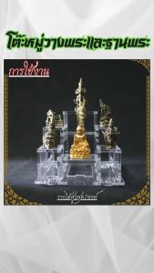 ฐานวางพระ โต๊ะหมู่ขนาดเล็กแบบวางพระได้ 7 องค์ สีขาวใส/ซุ้มวางพระลายพญนาคและลายเศียรช้าง คุณภาพระดีบพรีเมียม จัดส่งไว ผลิตในประเทศไทย มีบริการเก็บเงินปลายทาง