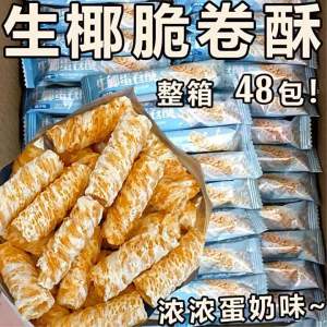 Coconut Milk Flavor Crisp Rolls