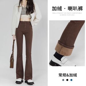 Brown High Waist Micro-La Fleece Padded Jeans Womens Autumn and Winter 2023 New Arrival Thickened Slimming Horseshoe Flared Pants