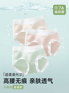 Modal Disposable Womens Underwear Cotton Sterilized Travel Maternity Postpartum Pure High Waist Seamless Day Throw Shorts