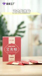 [SG READY STOCK] Wormwood Heating PatchMoxibustion Heat Patch艾草发热贴 自发热敷艾灸颈椎膝盖艾热贴暖身贴暖宝宝热帖
