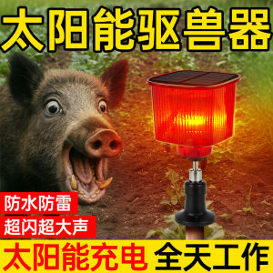 Solar Powered Wild Boar Repeller Outdoor Horn Alarm Solar Charging Pest Control Device New 2025 Model ABS Material