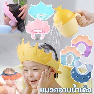 Aoduoyaya หมวกสระผมเด็ก กันน้ำ กันแชมพูเข้าตา ปรับขนาดได้