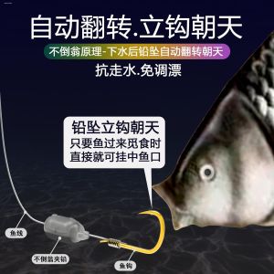 Detachable Weights for Fishing Line Lead Sinkers Adjustable Floats Anti-Washout Traditional Fishing Instant Conversion to Upward Hook