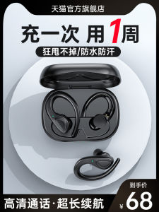 2025 New Sport Type Bluetooth Earphones Running Special Wireless over Ear Bone Conduction Compatible with  Huawei