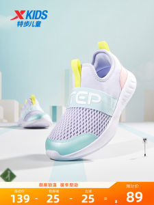 XTEP Kids Sports Shoes Summer Mesh Breathable Slip-On Anti-wear Shock-absorption Running Shoes Low Cut Anti-slip Rubber Sole