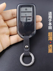 Applicable to Honda Key Case Cover CRV Accord and Civic URV Haoying Yingshi Pailingpai Xiangyu Car Transparent Ultra-Thin