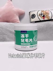 vetwish | Hairball Relief Cat Treats