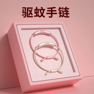 Adjustable Size 2025 New Anti-Mosquito Bracelet for Children And Adults Outdoor Use Bug Bite Proof Pest Repellent Wristband