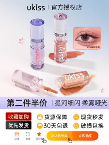 Ukiss Liquid Eyeshadow Palette Single Color Shiny Glitter Matte Pearl Super Shiny Cowherd Resting Butterfly Brightening Liquid for Women Affordable