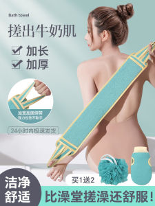Khăn Xát Tắm Hai Mặt Mạnh Mẽ Khăn Xát Lưng Dài Cho Nam Và Nữ Khăn Xát Tắm Loại Bỏ Vết Bẩn Khăn Xát Tắm Sau Lưng