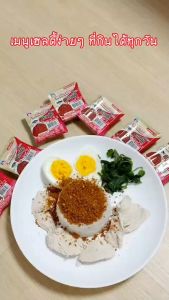 น้ำพริกนรกกุ้ง 6 ชนิดแพค ถ้วยมินิ ชนิด 1 ชิ้น